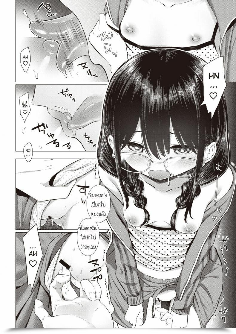 Doujin Akashi Rokuro …Nakunakunaishi ! …It Is Not Like I Do Not Need It! โดจินแปลไทย 15
