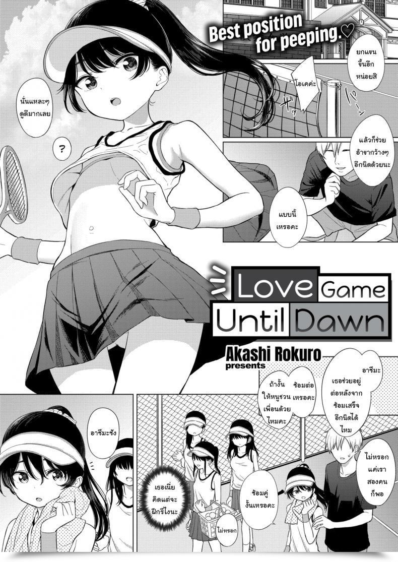 Doujin Akashi Rokuro Love Sport Till Daybreak โดจินแปลไทย 29