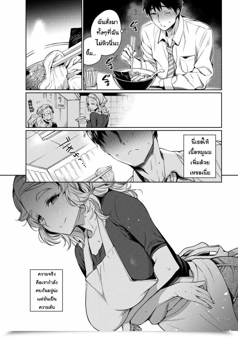 Doujin Rokkaku Yasosuke Have One Other โดจินแปลไทย 5