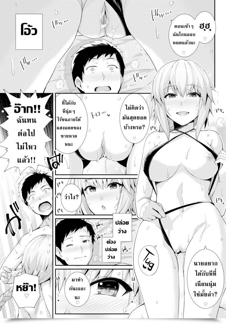 Doujin Harukichi Open Your Thoughts โดจินแปลไทย 21