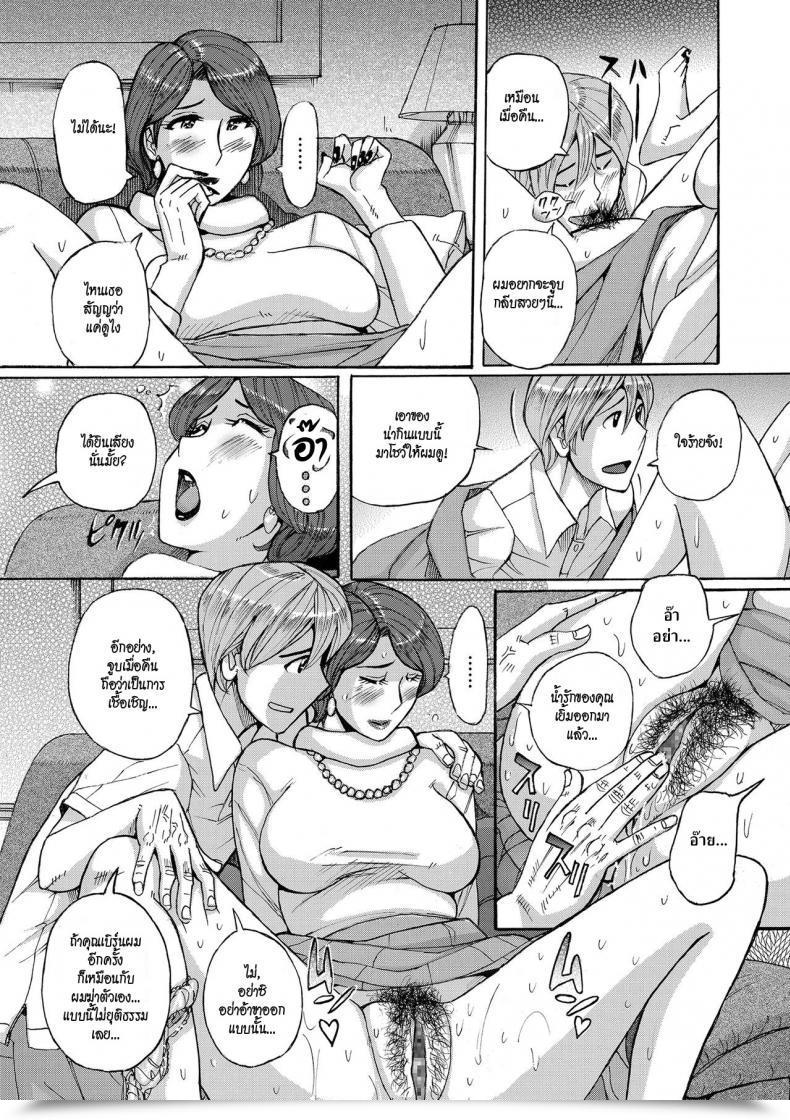 Doujin Kojima Miu Nishida Ke No Himegoto-Nishida Household Secret โดจินแปลไทย 25