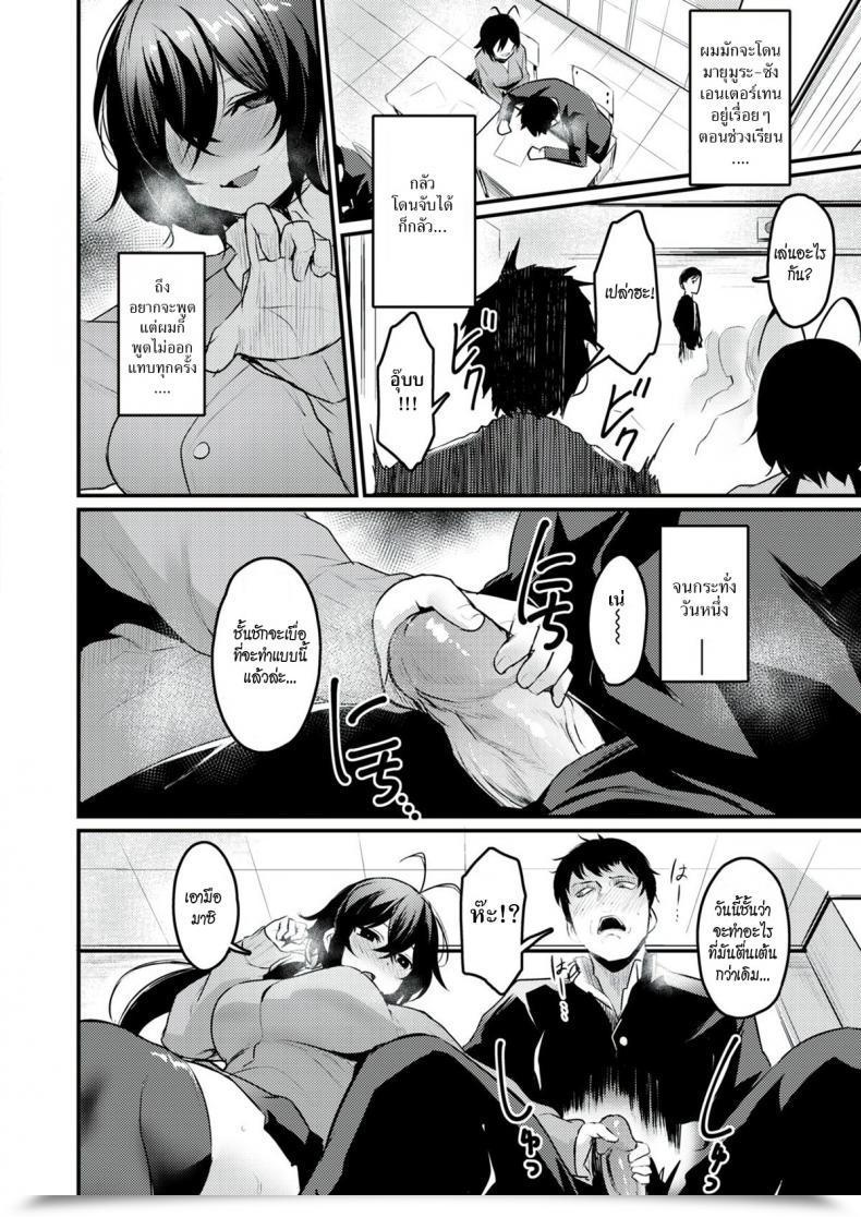 Doujin Kizuka Kazuki Tonari No Chijo-San โดจินแปลไทย 19