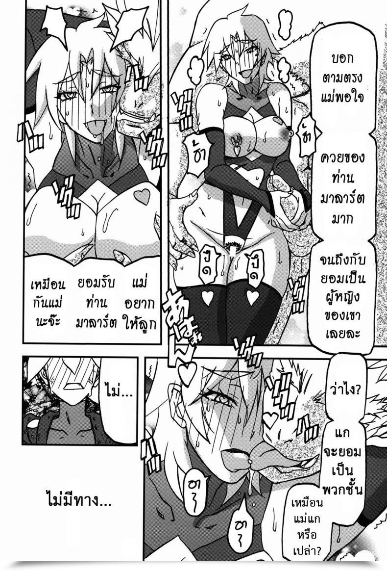 Doujin C94 Sankaku Apron} Delusion E โดจินแปลไทย 61