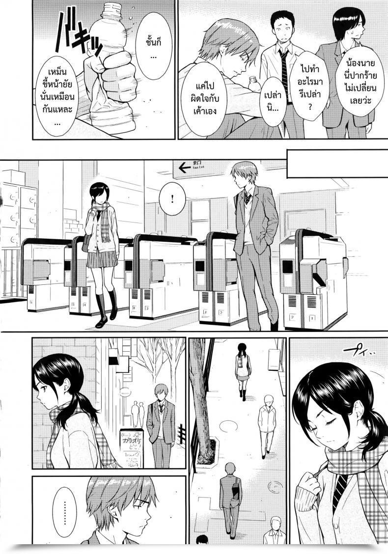 Doujin Homunculus Shikinkyori Renai โดจินแปลไทย 3
