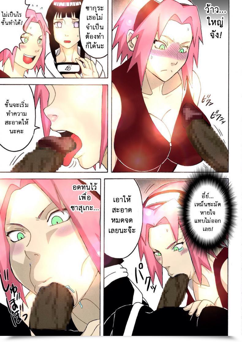 Doujin Naruho-Dou Naruhodo Sakuhina Naruto โดจินแปลไทย 13