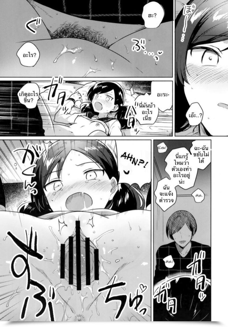 Doujin Sc2019 Autumn Squeezecandyheaven Ichihaya Imouto Wa Mesmerism | My Little Sister Is A Mesmerism โดจินแปลไทย 29