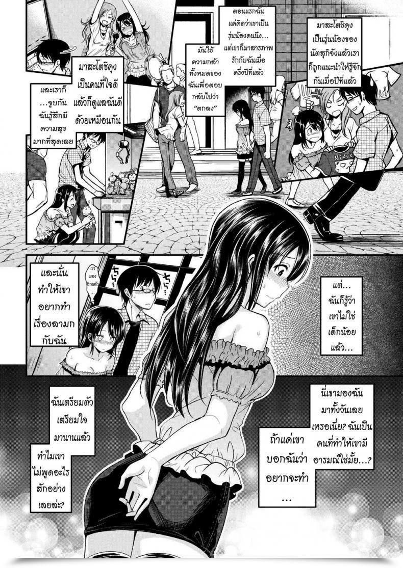 Doujin Hirama Hirokazu Imai-San Provides It Her All โดจินแปลไทย 7