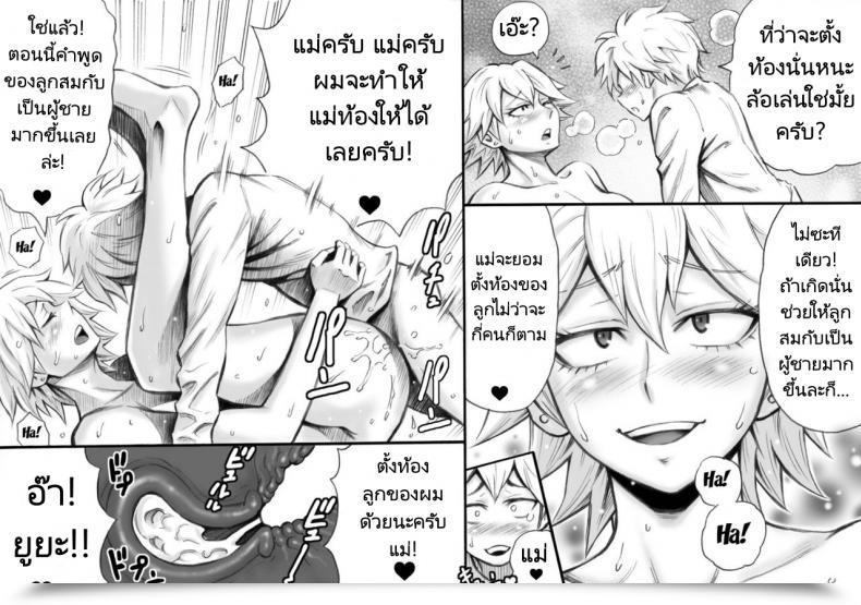 Doujin Dt Koubou Daigo Motoyan No Kaa-Chan To Kozukuri Koubi Having Baby-Making Intercourse With A Former Delinquent Mom โดจินแปลไทย 27