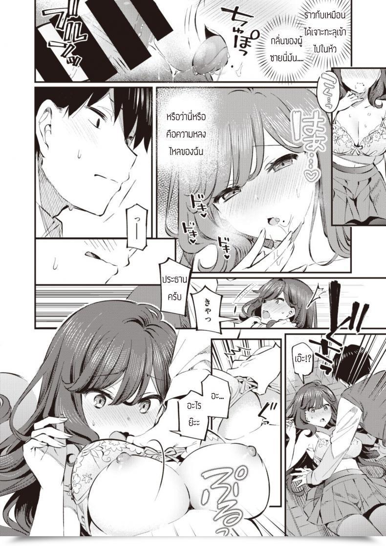Doujin Mankai Kaika Anata No Feti Wa Doko Kara โดจินแปลไทย 31