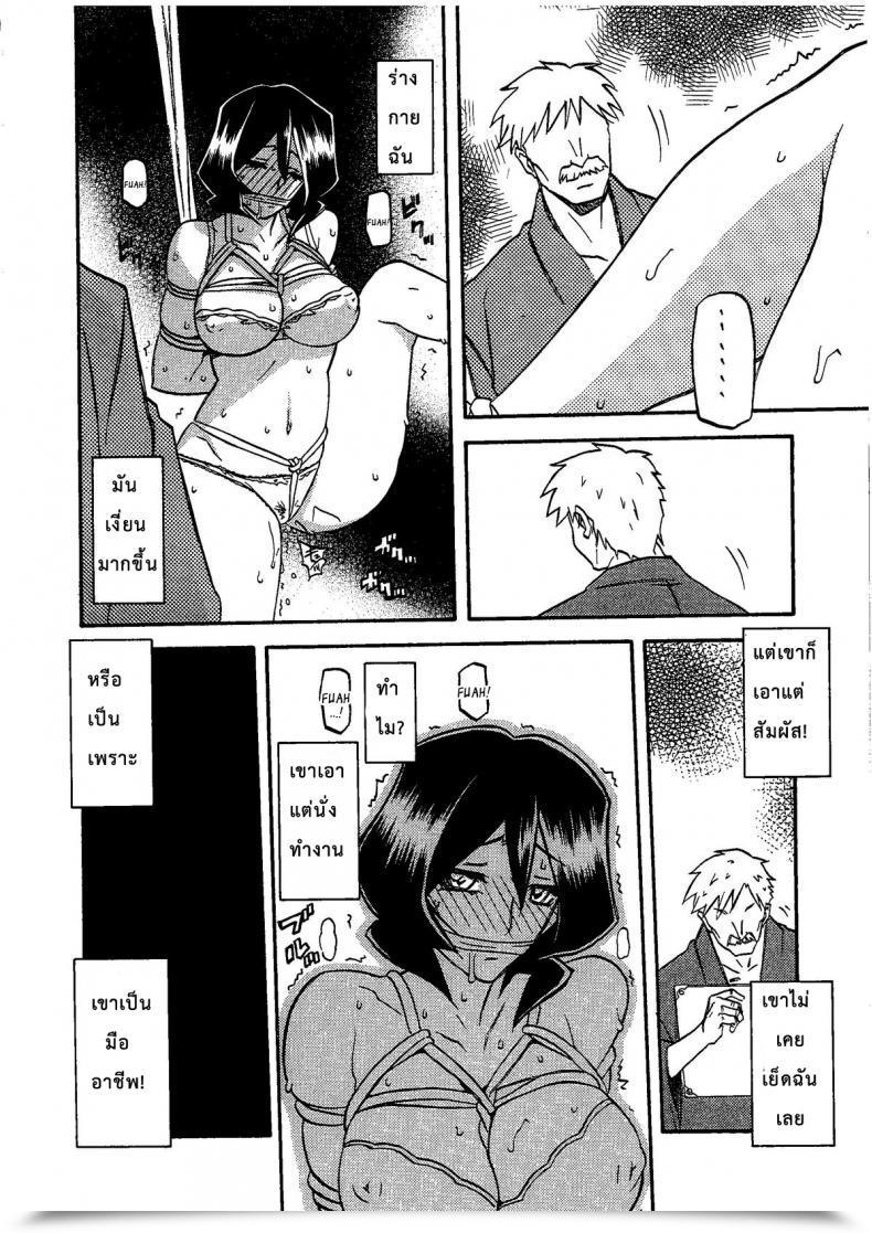 Doujin C79 Sankaku Apron Sanbun Kyoden, Umu Rahi Saneishou -Sayoko- โดจินแปลไทย 41
