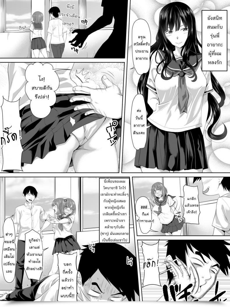 Doujin Turquoise Arsenal Galge No Shujinkou No You Na Motemote Danshi Ga Locker No Juunin Ni Naru Made Omake โดจินแปลไทย 7