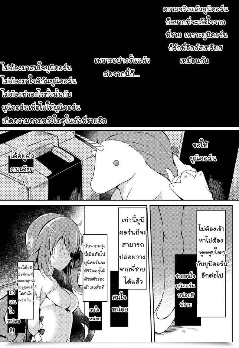 Doujin Lonely Church Suzunone Rena Yumemiru Kouma Wa Nani O Miru Azur Lane โดจินแปลไทย 55
