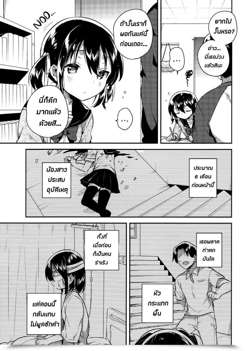Doujin Sc2018 Autumn Squeezecandyheaven Ichihaya Imouto Wa Tashizan Ga Dekinai Omake | My Little Sister Cannot Do Primary Addition Bonus Story โดจินแปลไทย 17