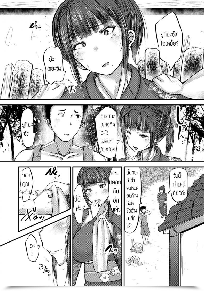 Doujin Yottan Mutchiri Okami Wa Miboujin โดจินแปลไทย 5