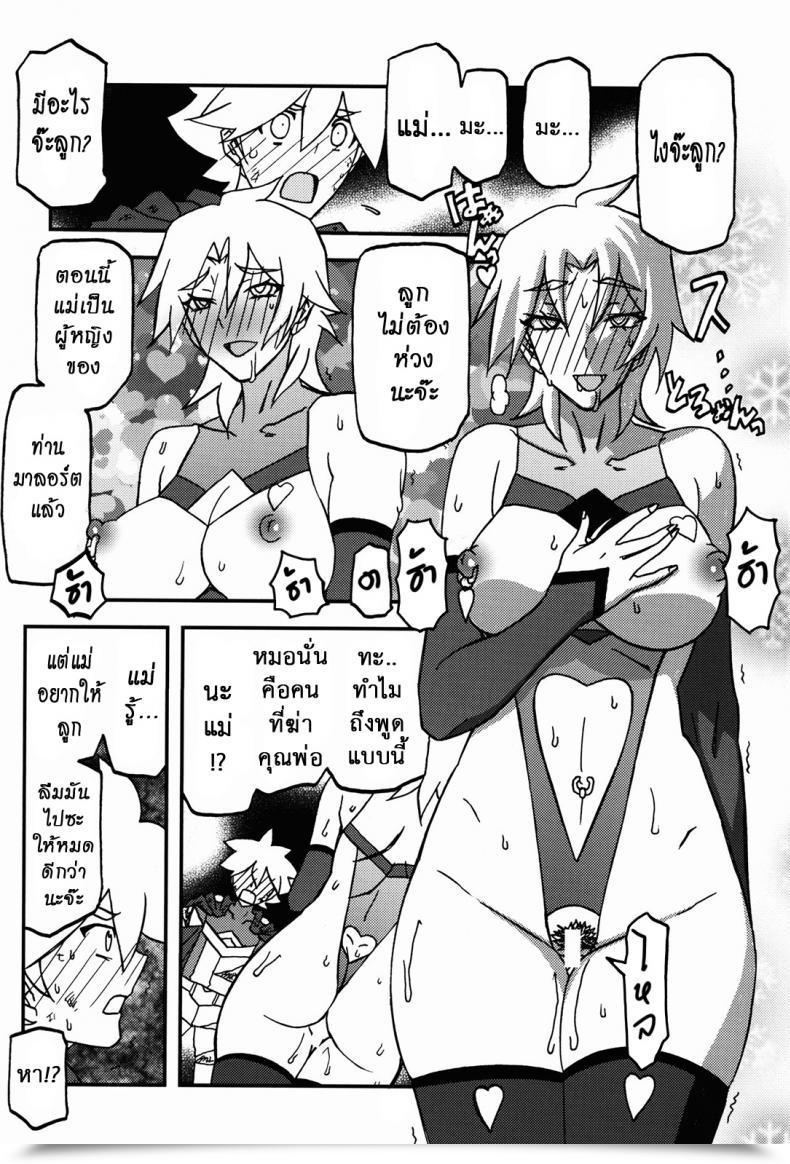 Doujin C94 Sankaku Apron} Delusion E โดจินแปลไทย 57