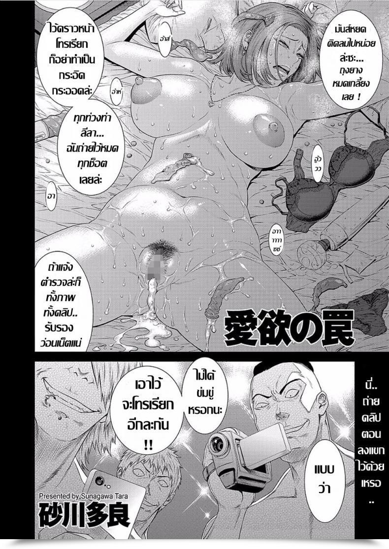 Doujin Sunagawa Tara Aiyoku No Wana Comedian Kuriberon Duma 2018-01 Vol. 06 โดจินแปลไทย 3