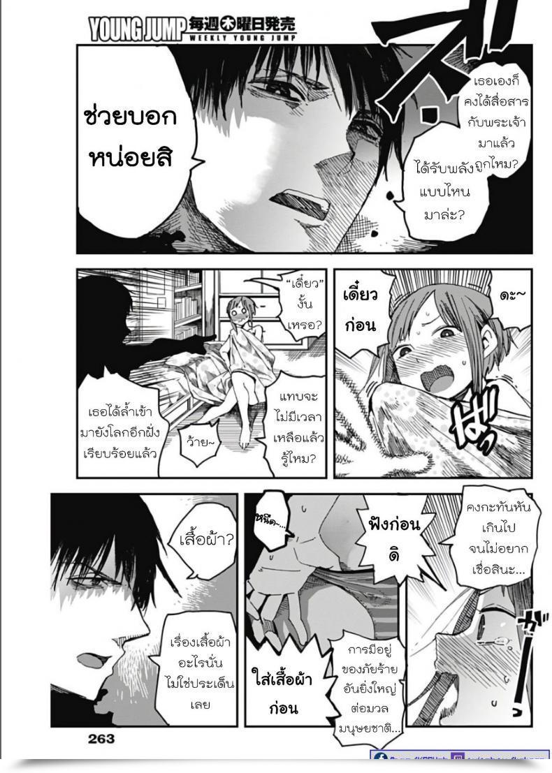 Doujin Kawasaki Tadataka Mashino Aruchi โดจินแปลไทย 23