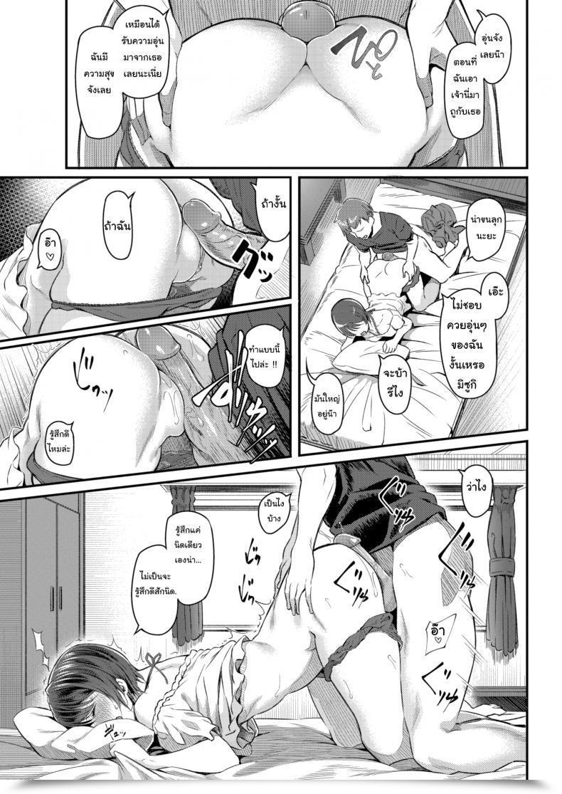 Doujin Matsukawa Spermarking! โดจินแปลไทย 13