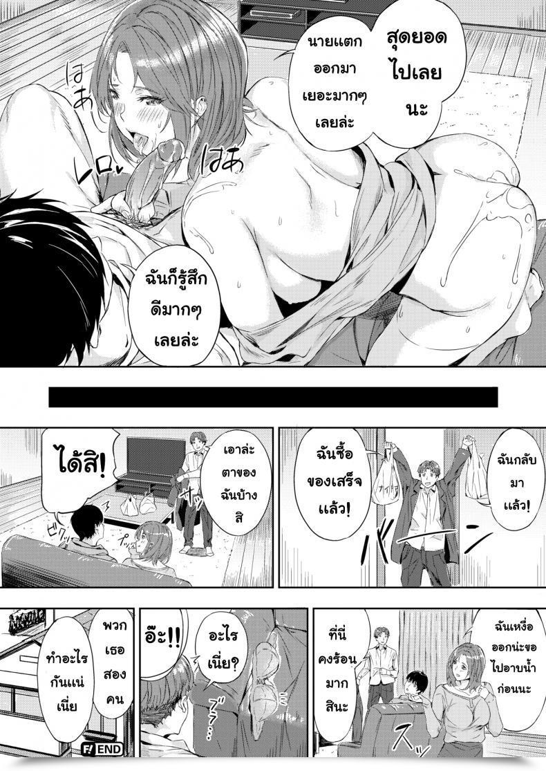 Doujin Yamaishi Juhachi Take Pleasure In Play โดจินแปลไทย 39