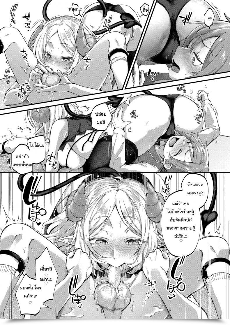 Doujin Gosaiji Cross Your Limits Library โดจินแปลไทย 17