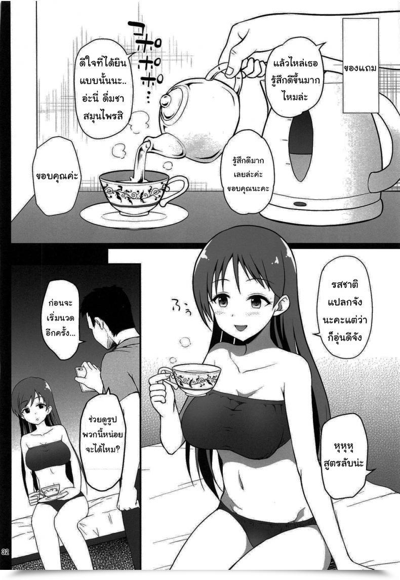 Doujin Haniya Hanini Suimin Esthe - Case01 Minami Nitta The E-Mail Protectedster Cinderella Ladies โดจินแปลไทย 57