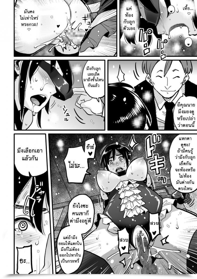 Doujin Hana Hook Choukyoushi Misogi No Shigoto Sono - Toaru Boshi No Kyousei Kinshin Soukan โดจินแปลไทย 133