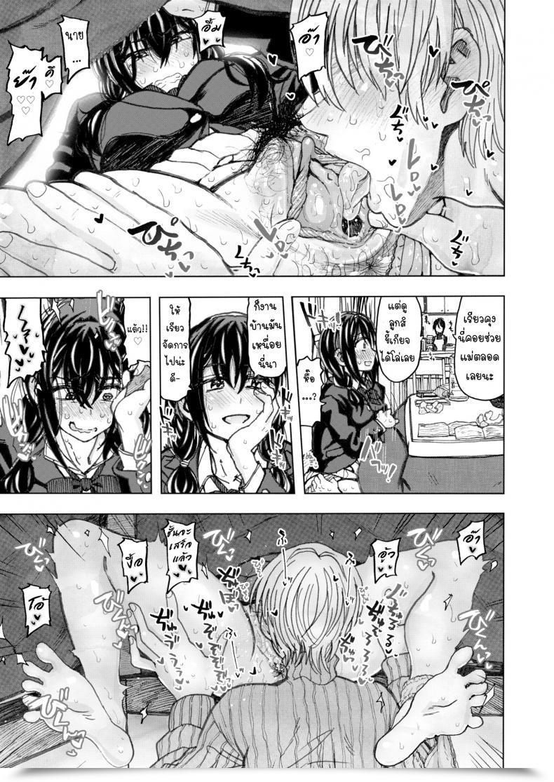 Doujin Dagashi Surrounded By Heat โดจินแปลไทย 13