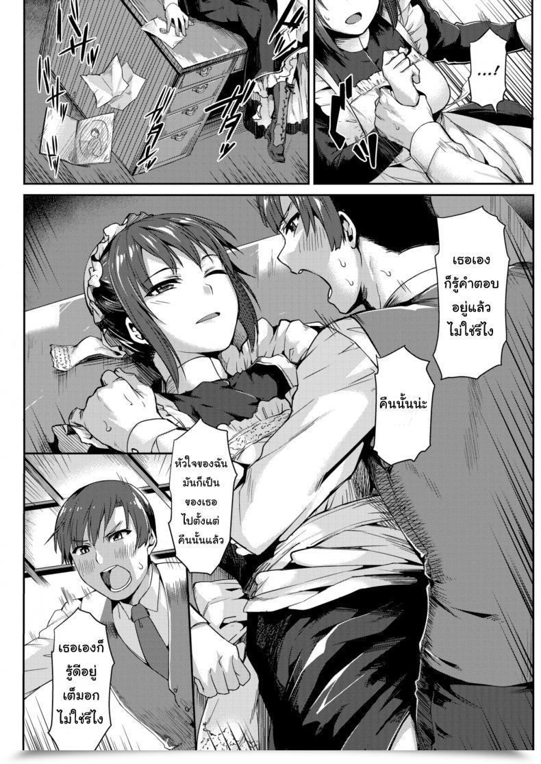 Doujin Tsukitokage Bemasked โดจินแปลไทย 7
