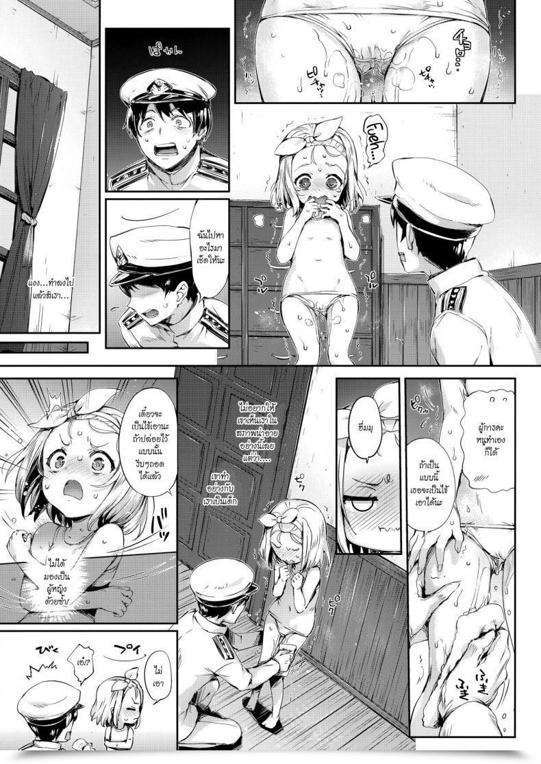 ชอบเธอแบบผู้หญิง [Neko wa Manma ga Utsukushii (Hisasi)] Ore no Kanmusu - My Shipgirl (Kantai Collection -KanColle-)