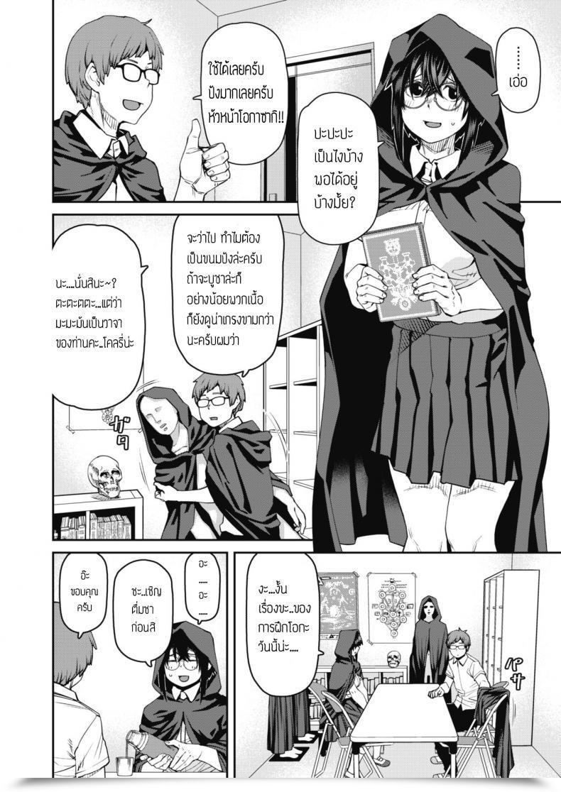 Doujin Shimimaru Mahou Wa Youhou Youryou Wo Mamotte Tadashiku Otsukai Kudasai โดจินแปลไทย 3