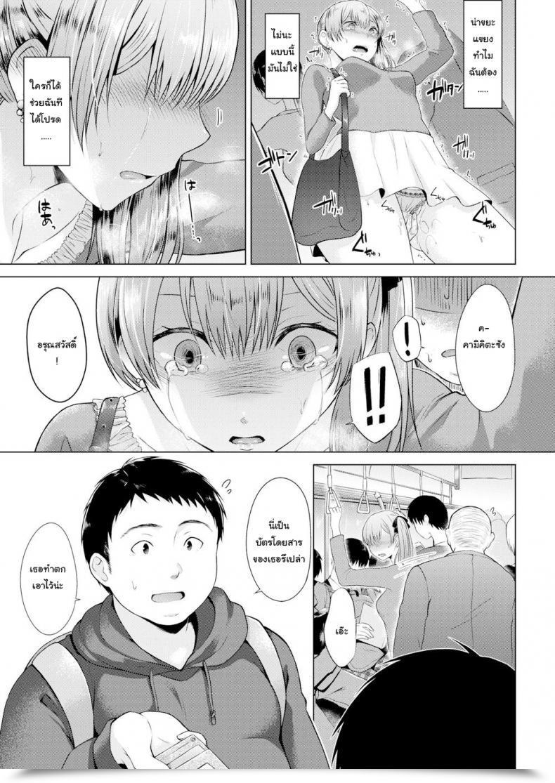 Doujin Sakuma Tsukasa Bolero โดจินแปลไทย 5