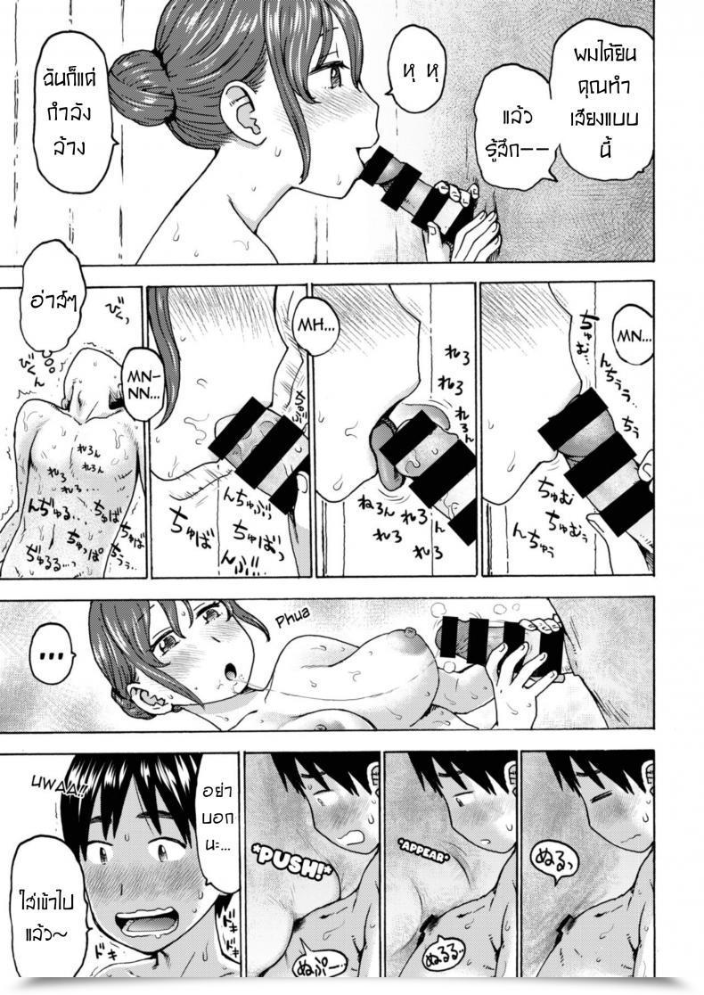 Doujin Karma Tatsurou Kabegoshi | Via A Wall Comedian Kairakuten 2020-01 โดจินแปลไทย 17