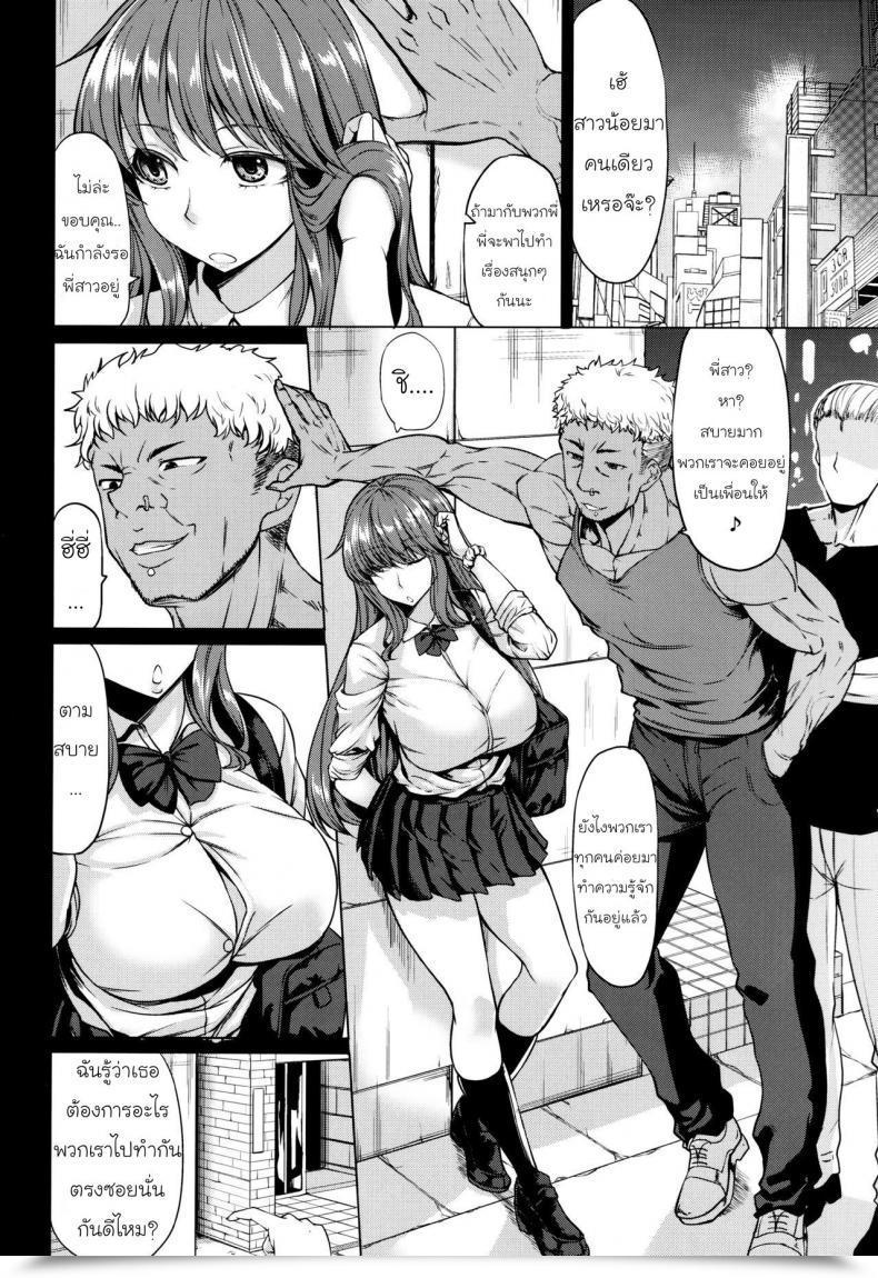 Doujin Nanakorobi Yaoki Kinntarou Succubus 3 Shimai No Shotagari โดจินแปลไทย 3