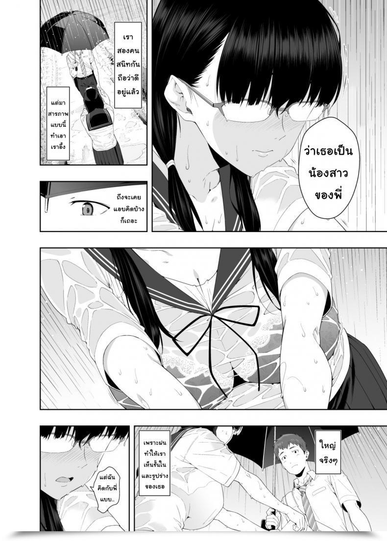 Doujin Jack-Pot Jyura Rain โดจินแปลไทย 5
