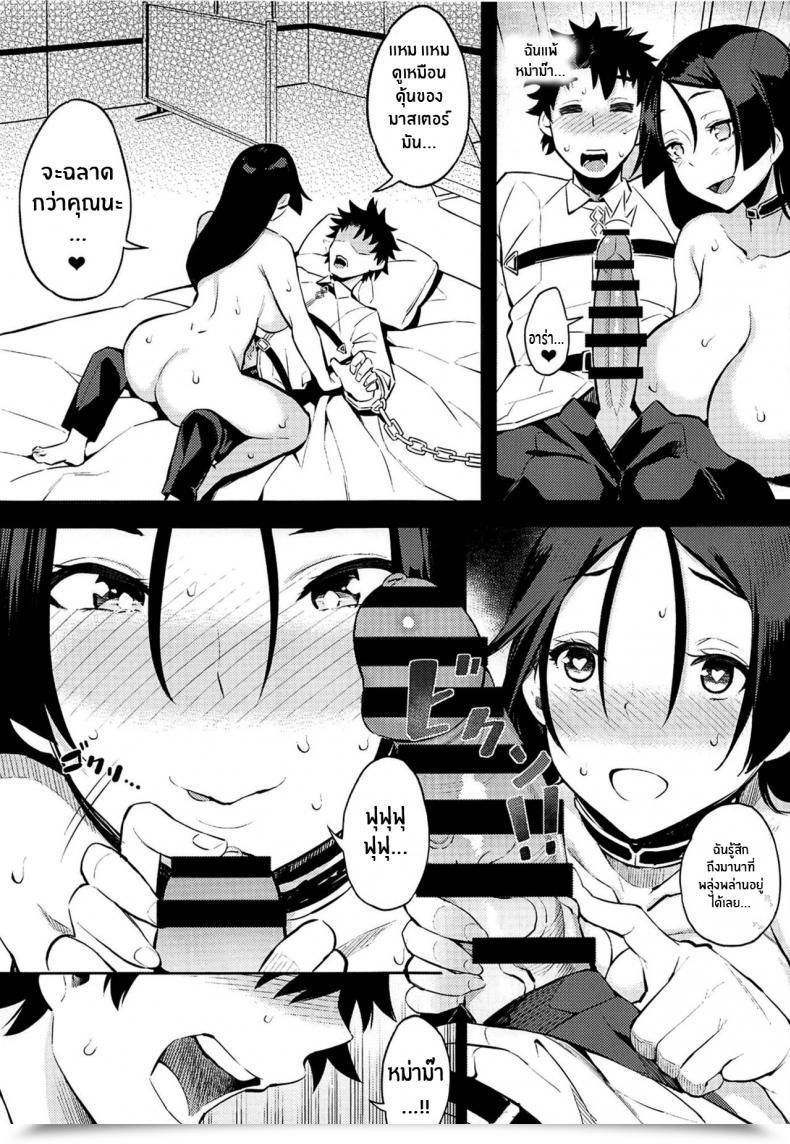 Doujin Sougetsusai 36 Service Heaven Yosomono Raikou Mama No Seikyouiku โดจินแปลไทย 23