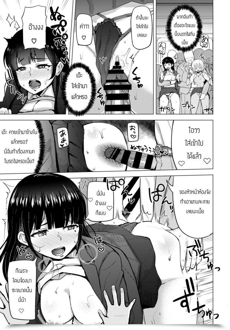 Doujin Danchino Himitsu No Iki Nuki โดจินแปลไทย 17