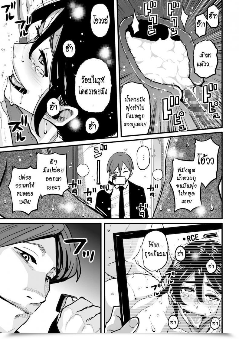 Doujin Hana Hook Choukyoushi Misogi No Shigoto Sono - Toaru Boshi No Kyousei Kinshin Soukan โดจินแปลไทย 155