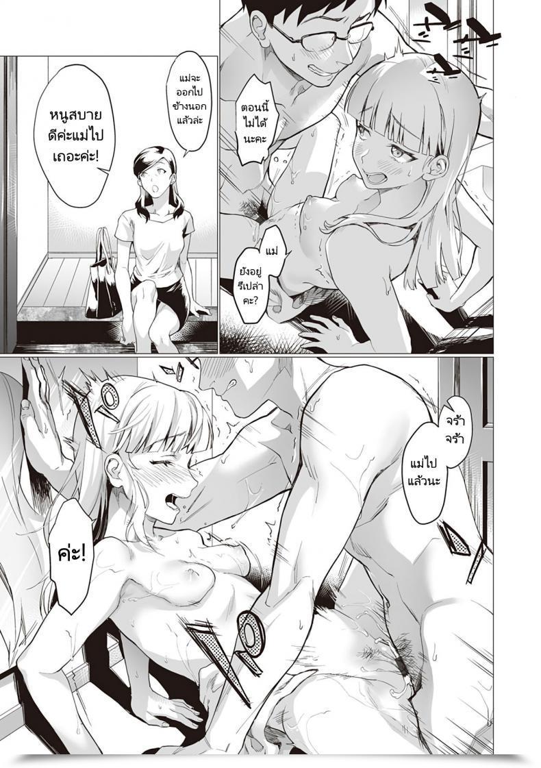 Doujin Sage Joh Mirei Route Gotsugou Kanojo โดจินแปลไทย 37
