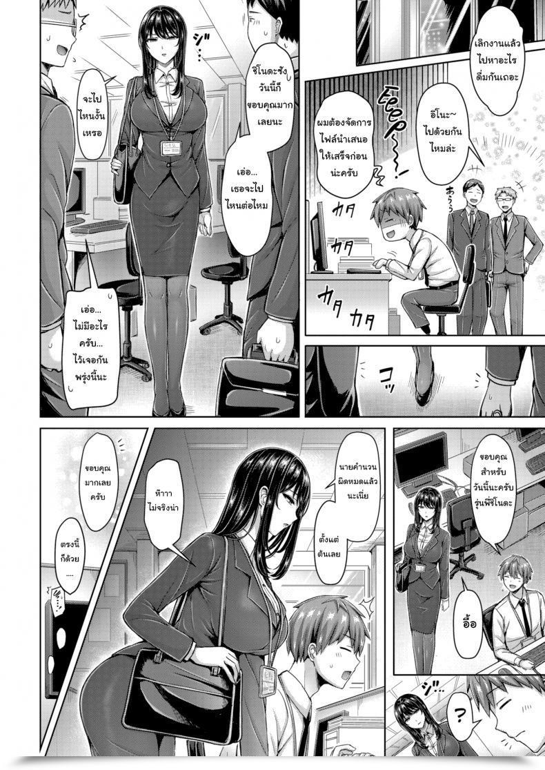 Doujin Okumoto Yuta Finest Shot โดจินแปลไทย 3