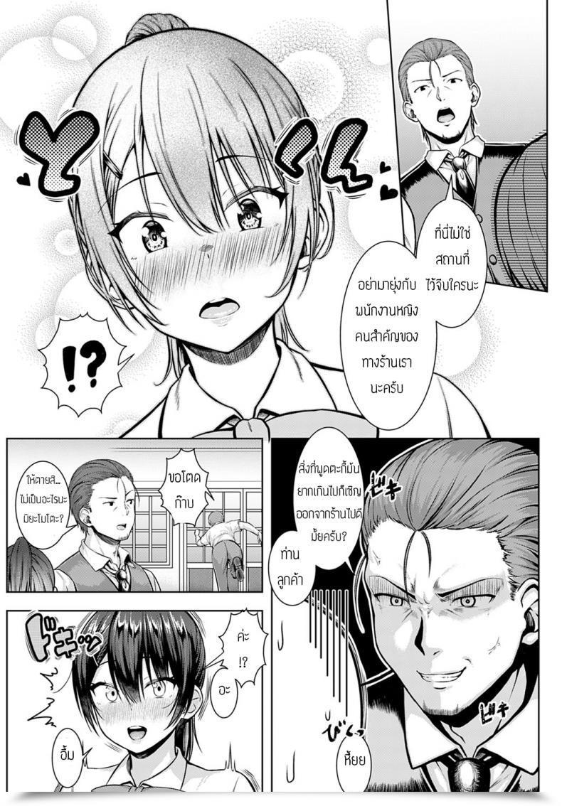 Doujin Arima Kouichi Tsukiya Ni Negai Wo Komete โดจินแปลไทย 9