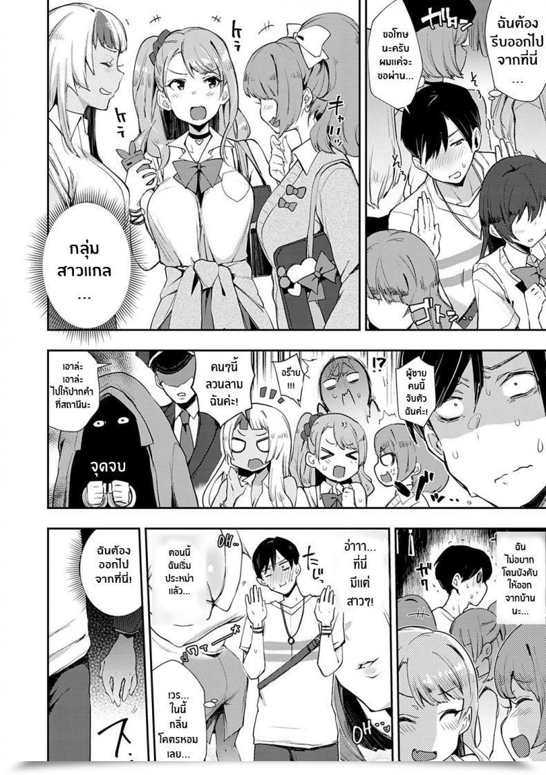 Doujin Indo Curry Slut-Only Automotive ~Bitch Solely~ โดจินแปลไทย 13