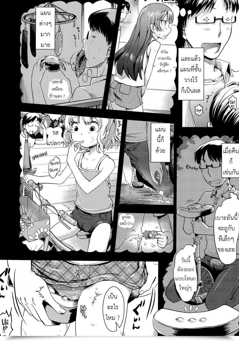 Doujin Yam Hentai Onii-San To Ichirinsha Shoujo | Pervert Man And Unicycle Woman Petit Hame!! โดจินแปลไทย 7