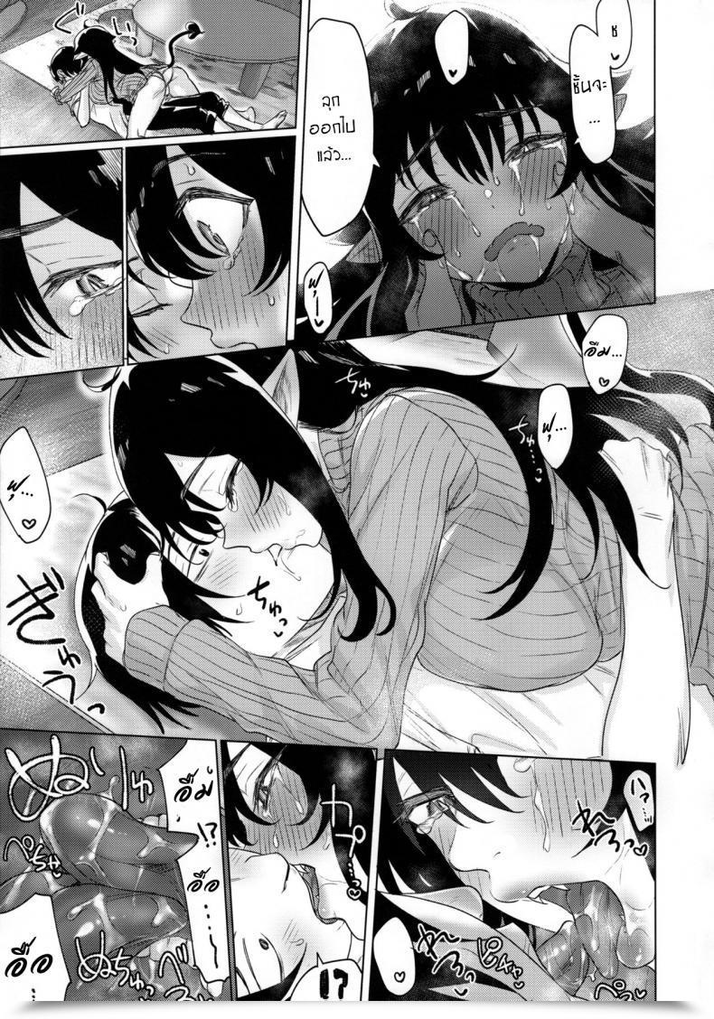 Doujin Yaki Tomahawk Steak Yakitomato Shuukatsu Shippai Shita Succubus-San O Hiroimashita I Picked Up A Succubus Who Didn'T Get A Job โดจินแปลไทย 15