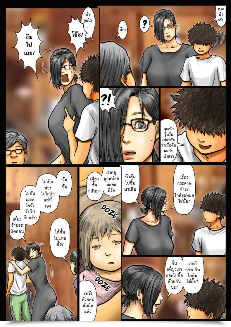 Doujin Kuroneko Smith Oba-San No Karada Ga Kimochiyo Sugiru Kara 2 เล่มที่ 1 โดจินแปลไทย 77