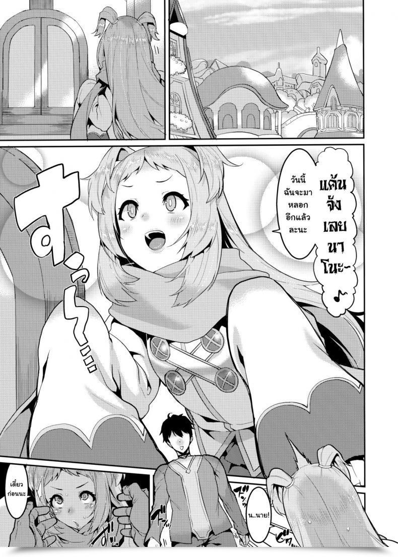 Doujin Hbo Henkuma Pudding Swap Princess Join! Redive โดจินแปลไทย 9