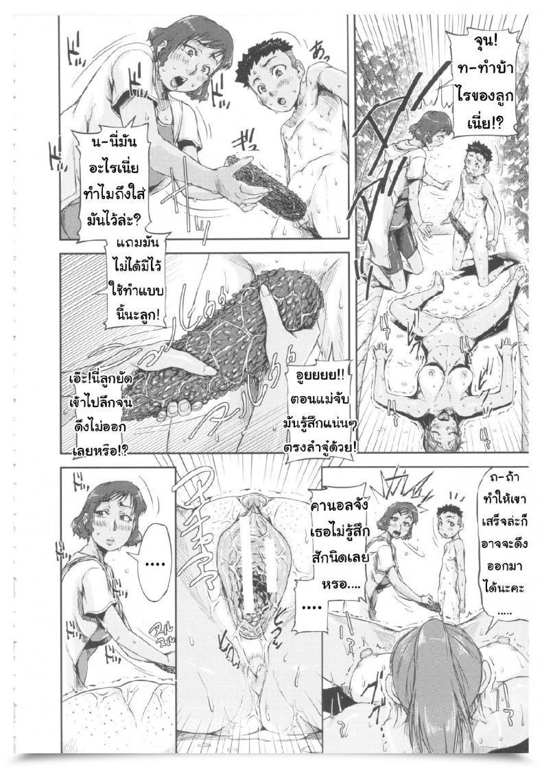 Doujin Saiyazumi Oneshota Champloo Shukujo Wa Ochinchin Busoku โดจินแปลไทย 43