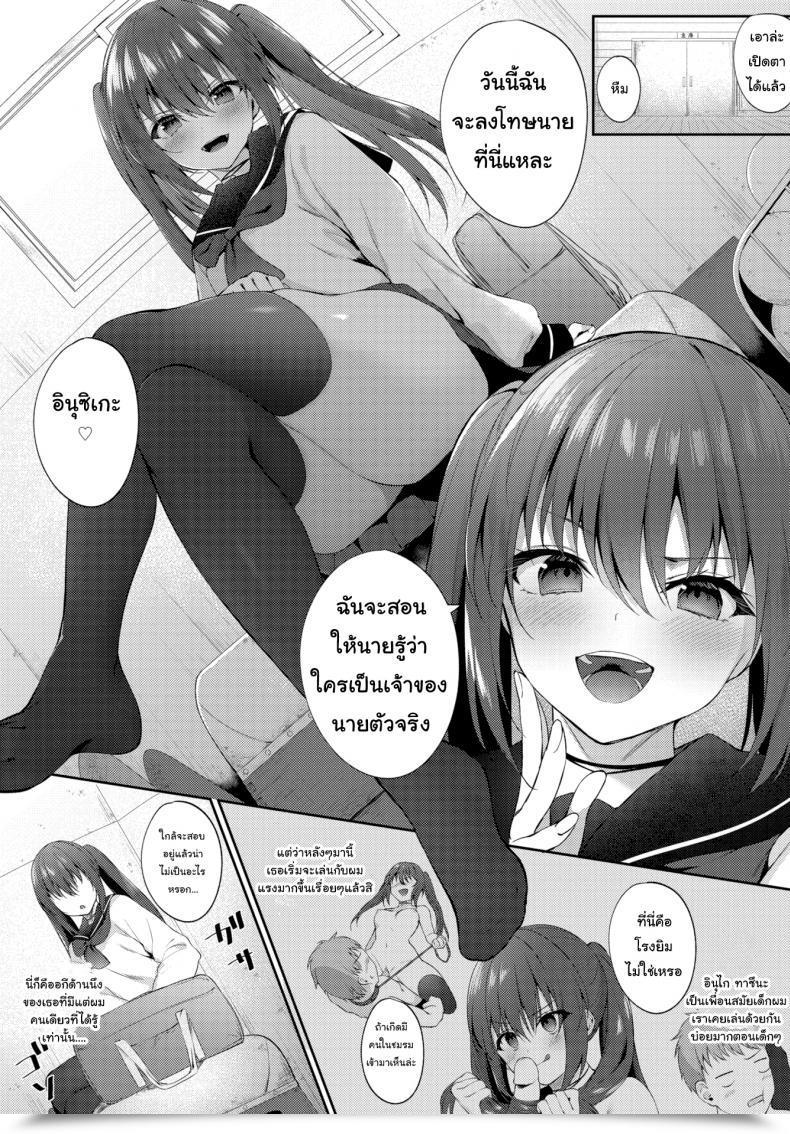 Doujin G-Wara Beat In Love โดจินแปลไทย 5