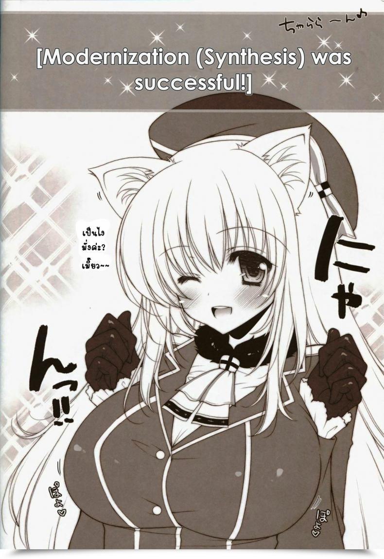 Doujin Shigunyan Shigunyan Ware, Haruna To Yasen Ni Totsunyuu Su!!- Plunging Into Evening Battle With Haruna โดจินแปลไทย 61
