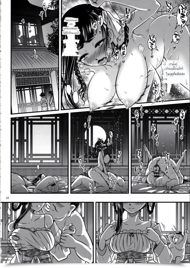 Doujin C93 San Se Fang Heiqing Langjun Hyakkasou <> โดจินแปลไทย 33