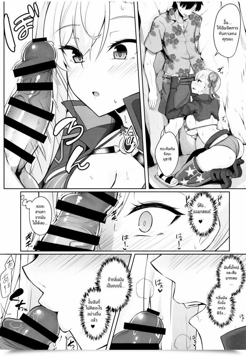 Doujin C97 Tiusan Kingdom Kazamitiu Daitai Musashi-Chan No Sei Destiny Grand Order English โดจินแปลไทย 17